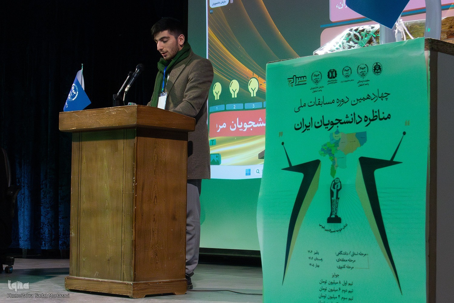 مرحله مقدماتی چهاردهمین مسابقات مناظره دانشجویان در اصفهان