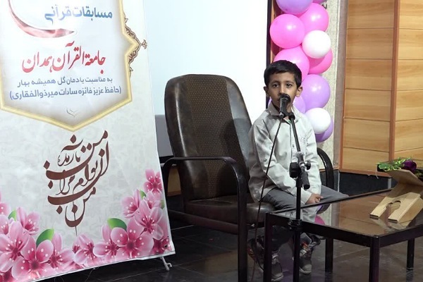 مسابقات قرآن فائزون جامعةالقرآن همدان