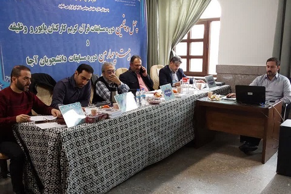 برگزاری مرحله نهایی چهل و پنجمین دوره مسابقات قرآن کریم آجا