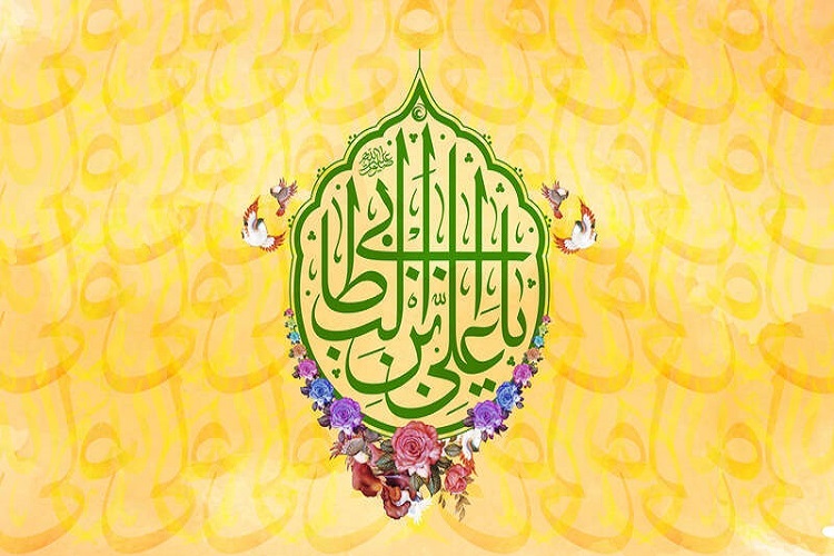 امام علی(ع)