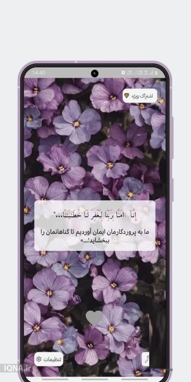 اپلیکیشن قرآنی «مهجور»؛ همراه روزانه انس با کلام وحی