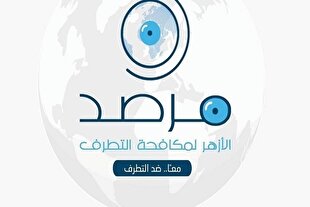 هدف قرار دادن مسلمانان چرخه خشونت را تشدید می‌کند