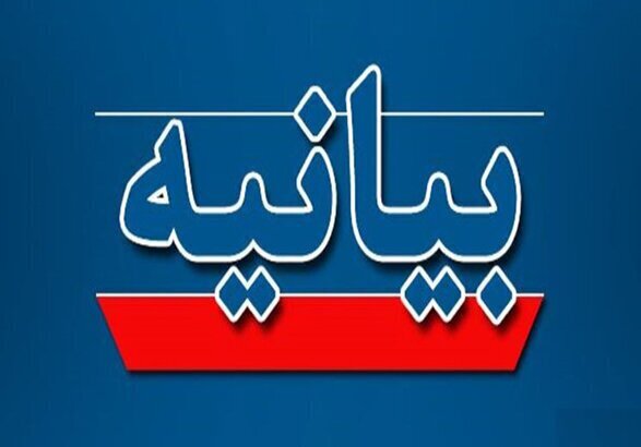 بیانیه دانشگاهیان دانشگاه آزاد چهارمحال و بختیاری در پی اتفاقات اخیر بیانیه دانشگاهیان دانشگاه آزاد چهارمحال و بختیاری در پی اتفاقات اخیر