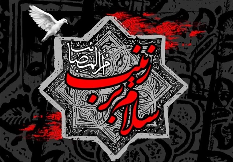 وفات حضرت زینب کبری(س)