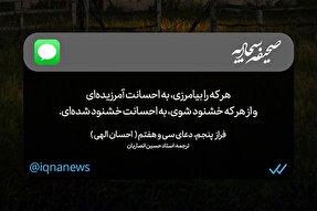 طرح | عفو و خشنودی، از احسان توست