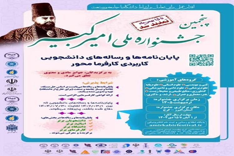احمدرضا فیروزی معاون جهاددانشگاهی البرز