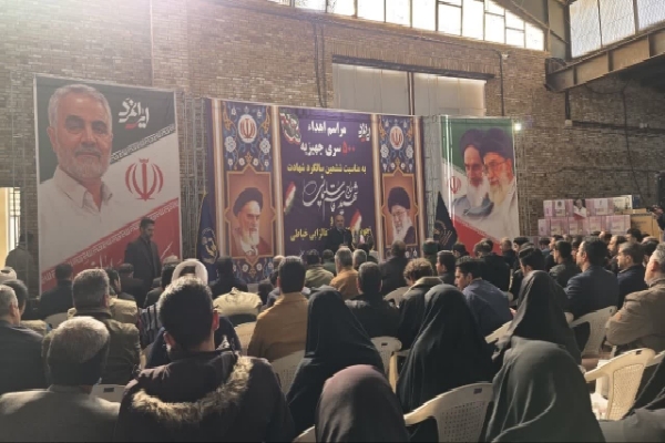 رزمایش اهدای جهیزیه