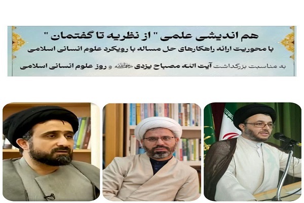 بسته آخر هفته اندیشه//