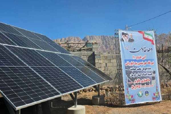 نیروگاه خورشیدی
