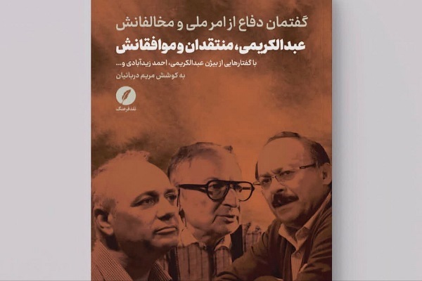 بسته آخر هفته اندیشه//