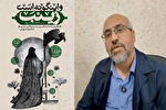بهره‌مندی نسل جدید از گنجینه‌ها؛ رسالت بازآفرینی متون کهن