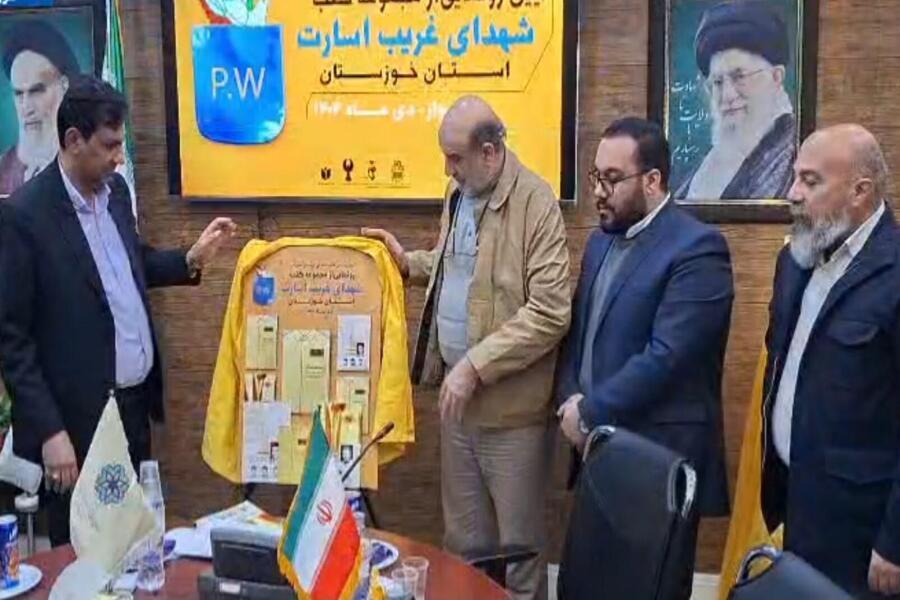 رونمایی مجموعه کتب شهدای غریب اسارت