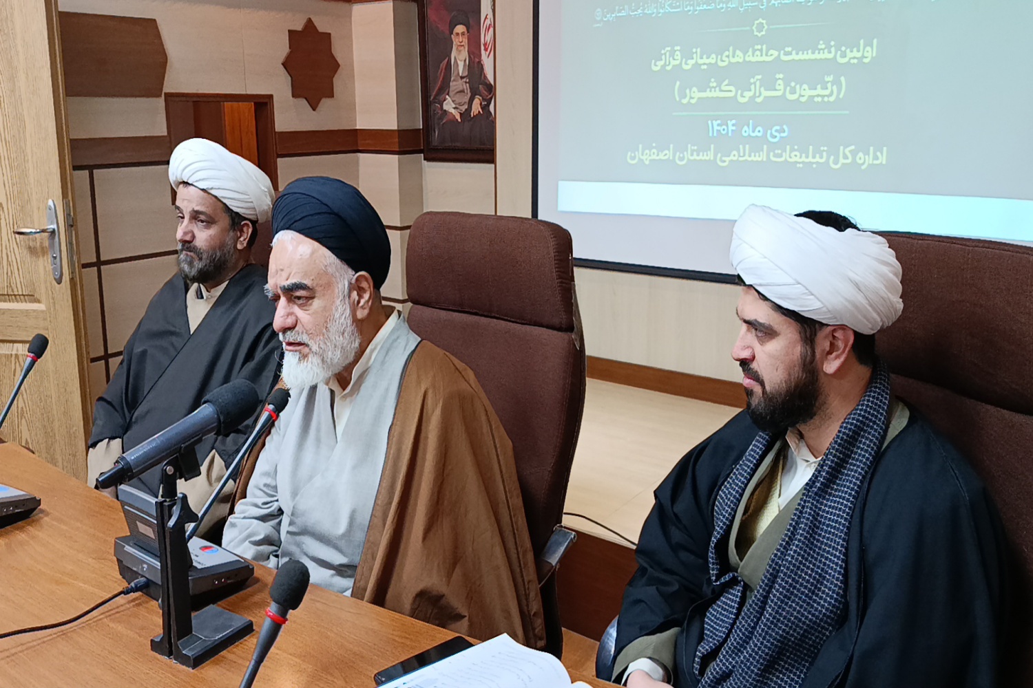نخستین نشست حلقه‌های میانی قرآنی در اصفهان