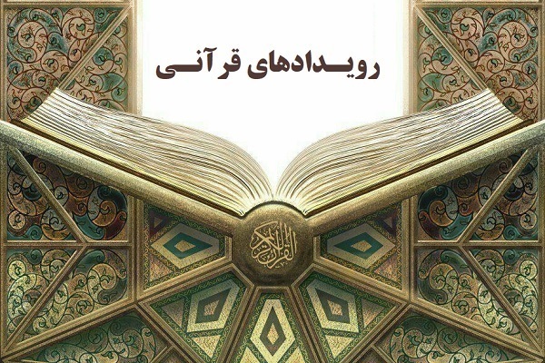 تازه‌های نهضت «زندگی با آیه‌ها» و انتخاب اعضای کاروان قرآنی حج