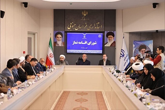 تأکید استاندار خراسان‌جنوبی بر تقویت زیرساخت‌های اقامه نماز