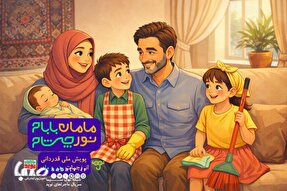 آغاز به کار پویش «مامان بابام؛ نور چشام» در شبکه نهال