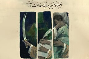 طرح | امیرالمؤمنین(ع) در قله «عدالت» است