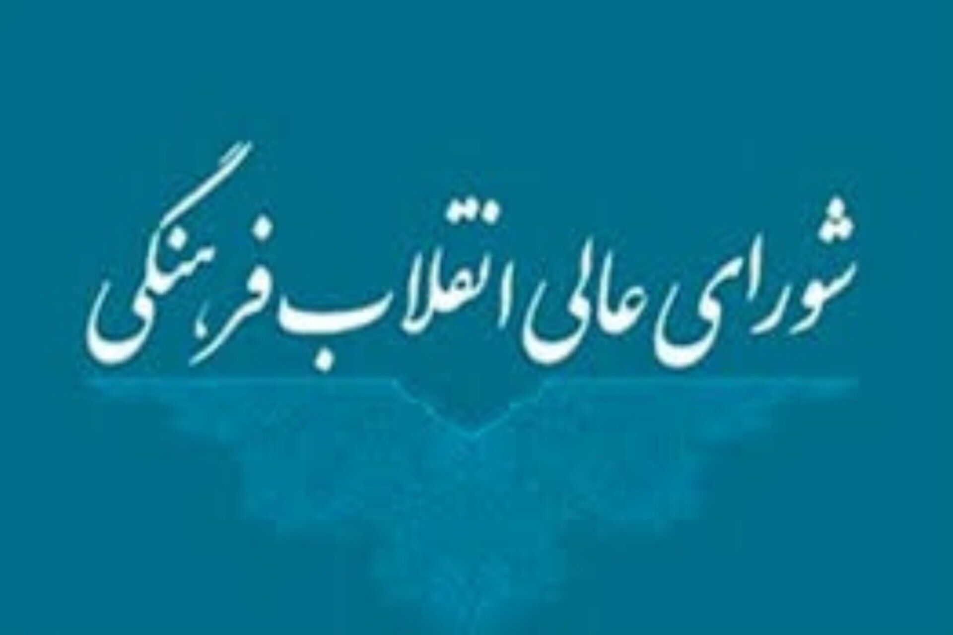 خانواده‌ها و کنشگران شناختی نقشه دشمن را برای نوجوانان و جوانان، شفاف کنند