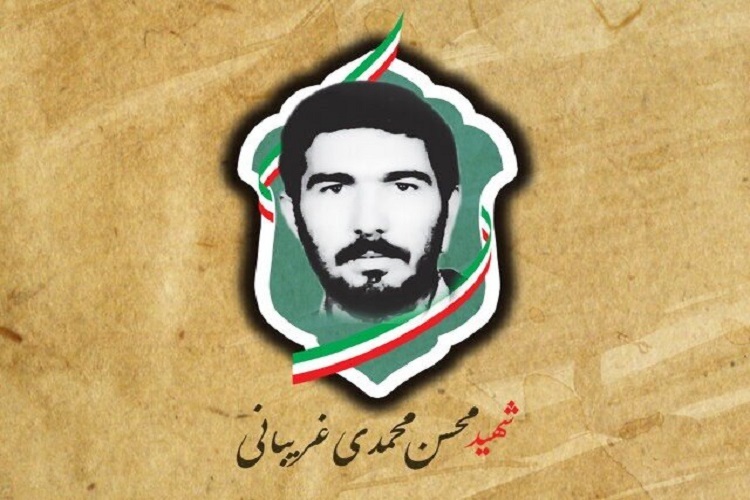 شهید محسن محمد غریبانی