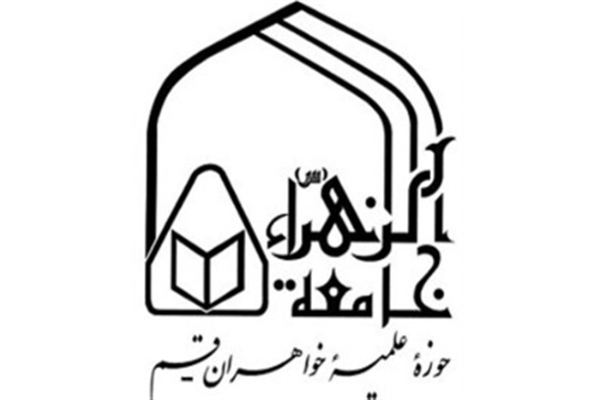 آغاز فرایند انتخاب واحد طلاب جامعه‌الزهرا(س)