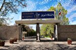برگزاری امتحانات پایان ترم دانشگاه تبریز از ۴ بهمن‌ماه