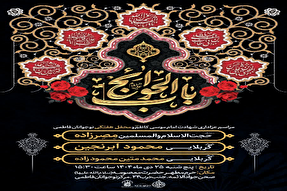 برپایی مراسم عزاداری ویژه شهادت امام کاظم(ع) در محفل نوجوانان فاطمی