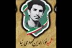 برگی از زندگی‌نامه شهید «فوالدین محمودی‌نیا»