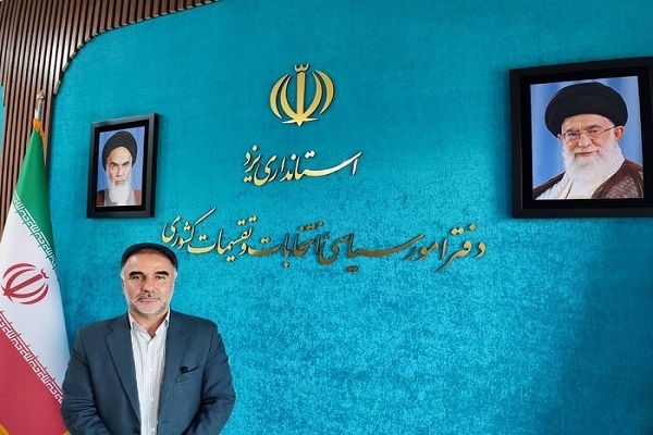 ۲۴ بانوی یزدی در انتخابات شورای اسلامی شهر ثبت‌نام کردند