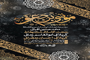 برپایی مراسم عزاداری شهادت امام کاظم(ع) در امامزاده موسی مبرقع(ع) قم