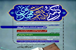 برپایی کرسی تلاوت مهدوی ویژه عید مبعث در مسجد جمکران