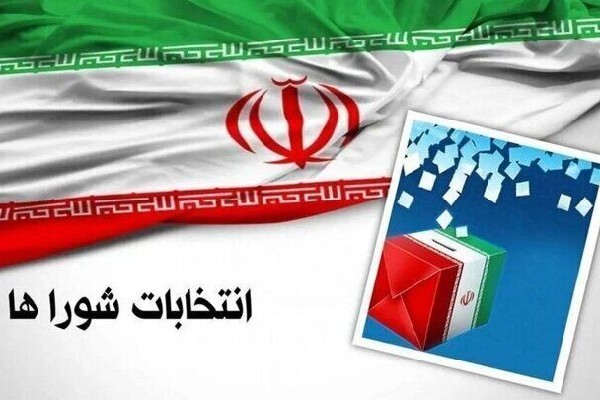 ۵۴۵ نفر برای شوراهای شهر در لرستان ثبت‌نام کردند