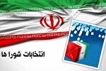 ۵۴۵ نفر برای شوراهای شهر در لرستان ثبت‌نام کردند