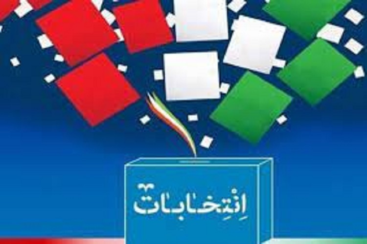 ثبت نام ۲۹۹ نفر برای انتخابات شوراهای اسلامی سمنان ثبت نام ۲۹۹ نفر برای انتخابات شوراهای اسلامی سمنان