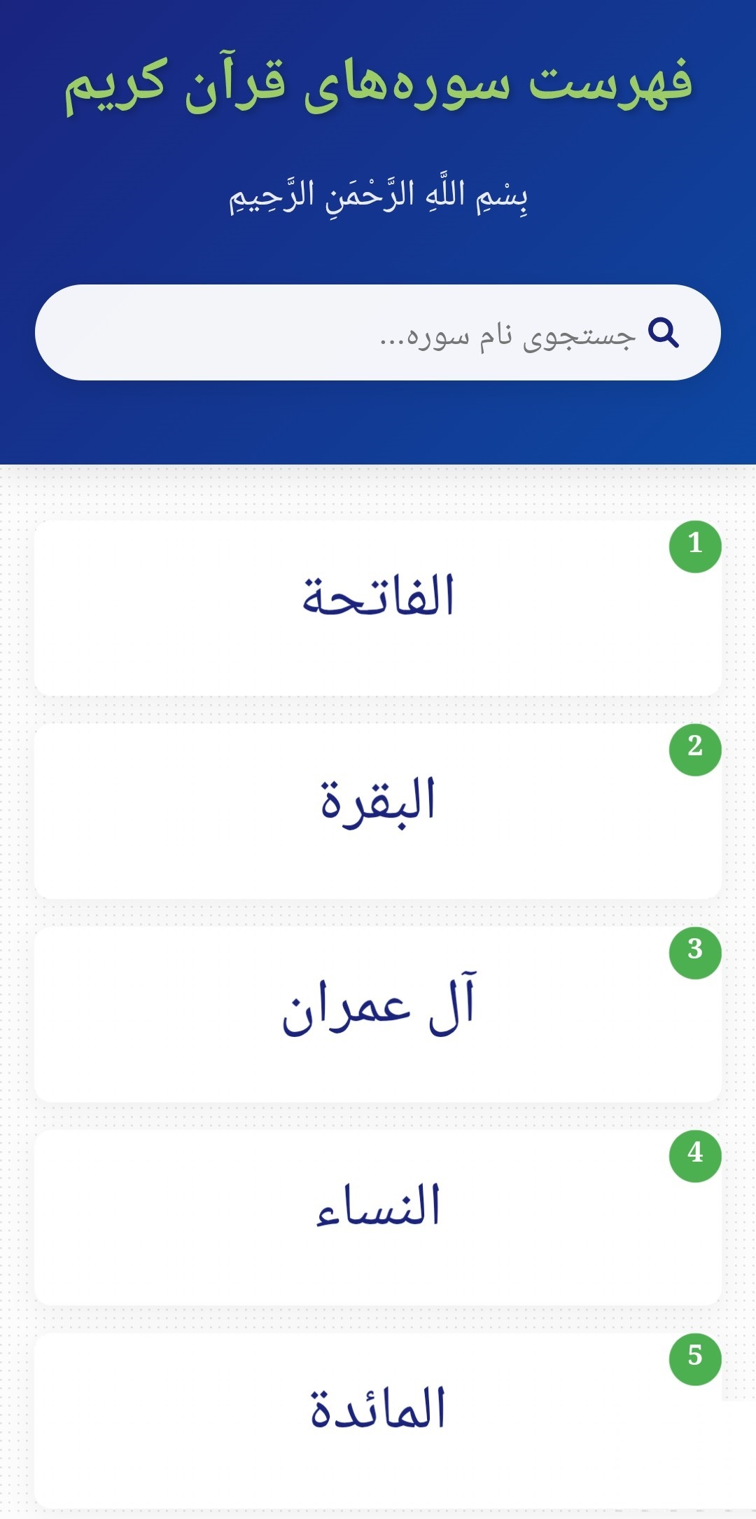 «قرآن دیبا» تجربه‌ای معنوی از  دسترسی آسان به محتوای قرآن کریم