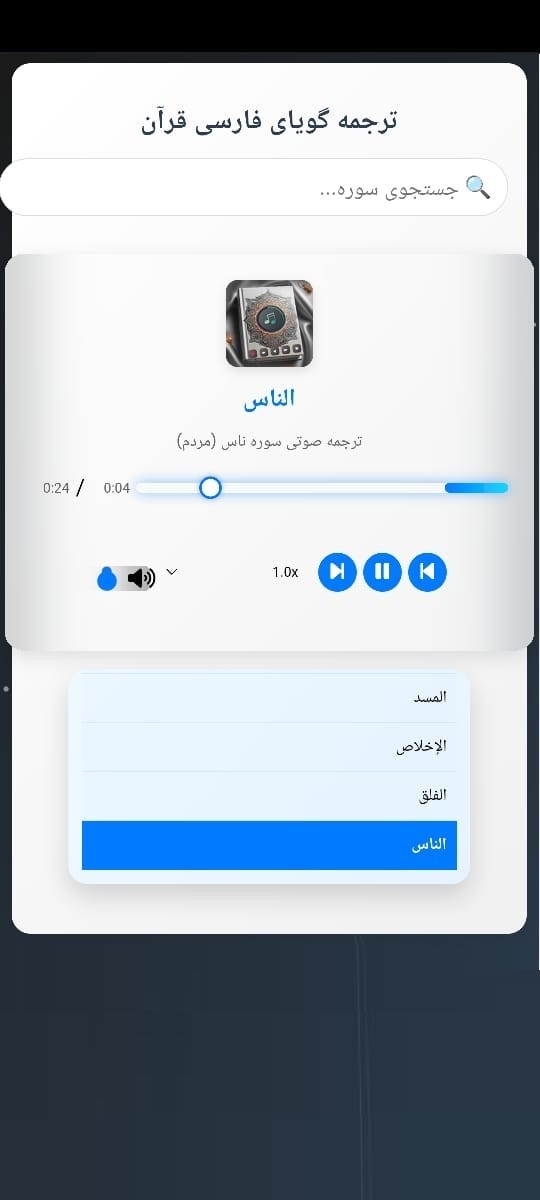 «قرآن دیبا» تجربه‌ای معنوی از  دسترسی آسان به محتوای قرآن کریم