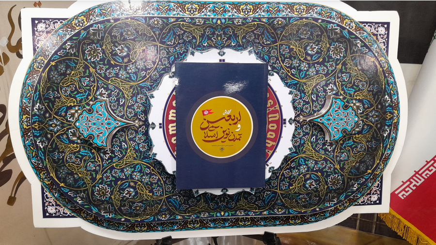 ارسالی/ بررسی ظرفیت‌های تمدنی اربعین و راهکارهای اجرای اربعین تمدنی