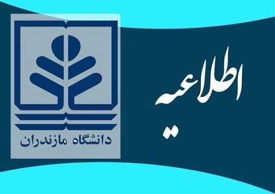 برگزاری تمامی امتحانات مقاطع سه‌گانه تحصیلی از روز شنبه چهارم بهمن‌ به‌صورت حضوری