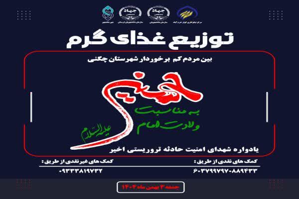 توزیع غذای گرم بین مردم کم‌برخوردار چگنی
