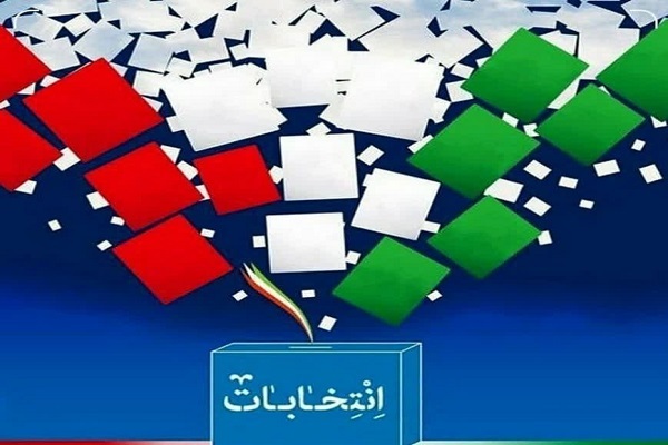 انتخابات