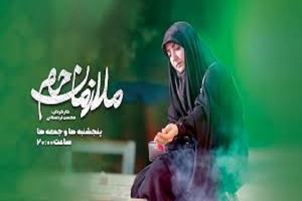 «ملازمان حرم»، روایت زنانه‌ از دفاع مقدس را روایت می‌کند