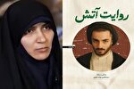 آتش مبارزه با ظلمی که شهید نواب صفوی روشن کرد، خاموش‌شدنی نیست + صوت