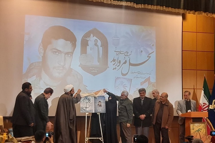رونمایی از کتاب «نخل مروارید» زندگی‌نامه شهید علی اصغر سماواتی در همدان