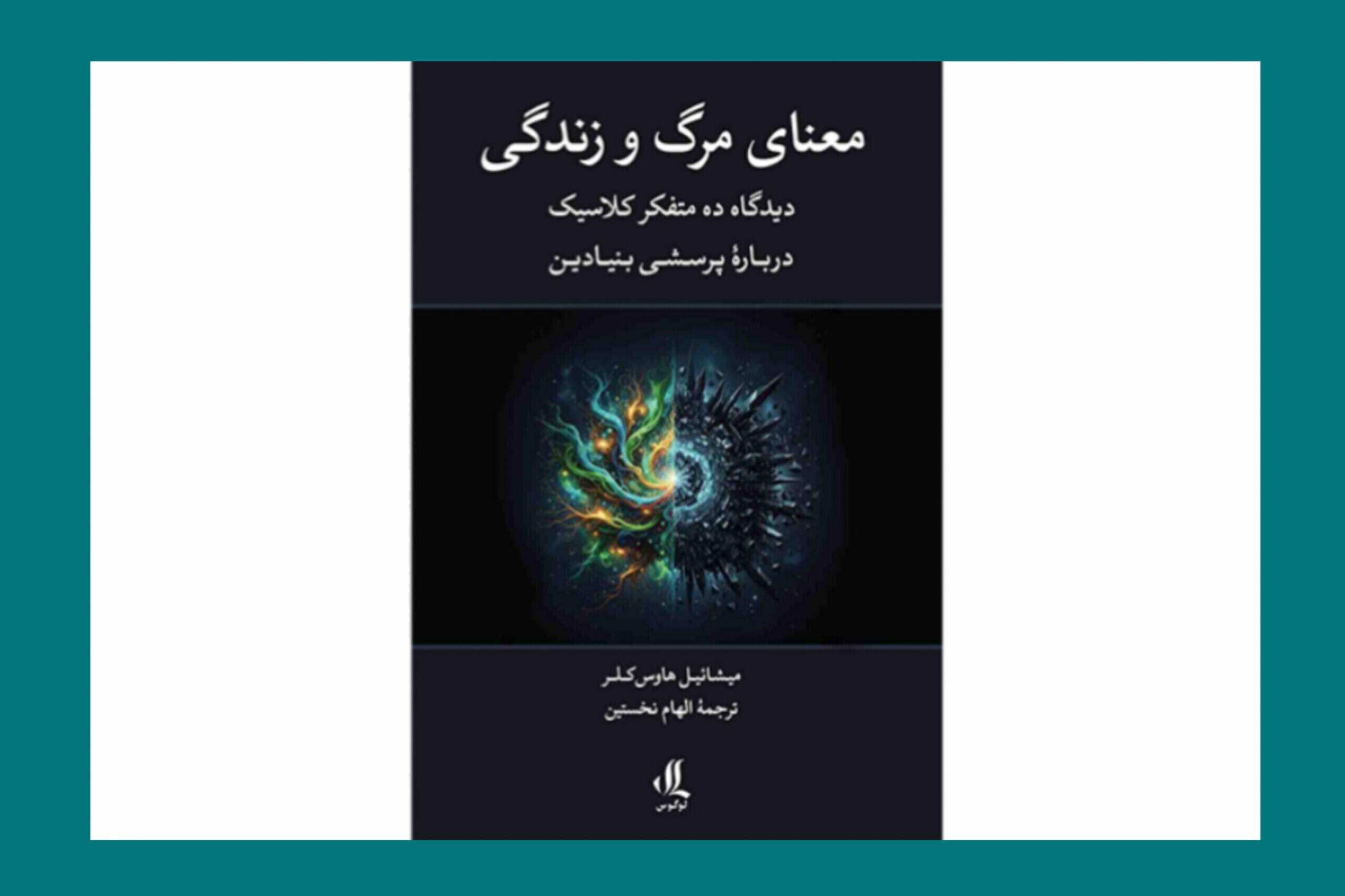 بسته پایان هفته//