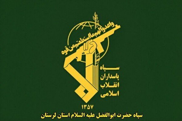 دستگیری 134 نفر مرتبط با شبکه تروریستی آمریکایی - صهیونیستی در لرستان