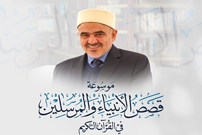 روایت قرآنی شخصیت مسیح(ع)؛ ایده تألیف دانشنامه قصص قرآن