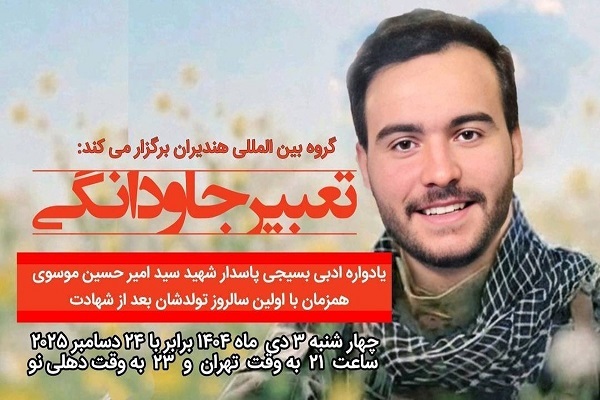 ارسالی///// برنامه پوششی ارسال صبح پنجشنبه یا زودتر////// «مقاومت» نه موضعی نظامی که شیوه‌ای اخلاق‌محور برای زیستن است