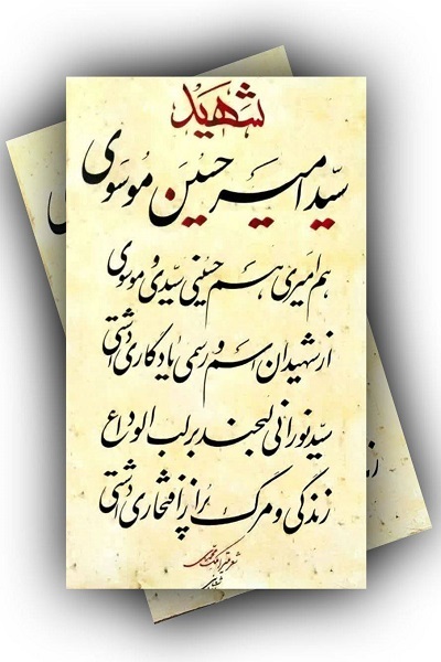 ارسالی///// برنامه پوششی ارسال صبح پنجشنبه یا زودتر////// «مقاومت» نه موضعی نظامی که شیوه‌ای اخلاق‌محور برای زیستن است