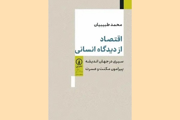 بسته پایان هفته//