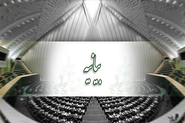مجلس شورای اسلامی