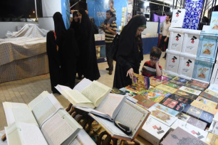 نمایشگاه قرآن در بندرعباس